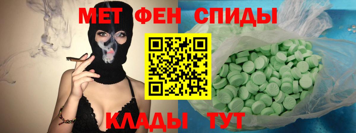 Амфетамин 97% Новоалександровск