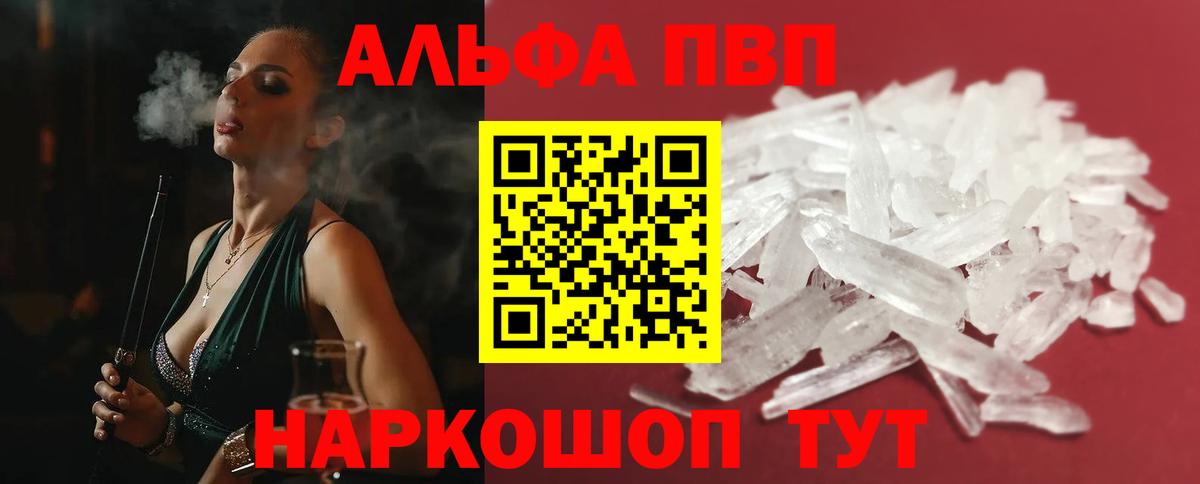 Alpha-PVP мука Новоалександровск