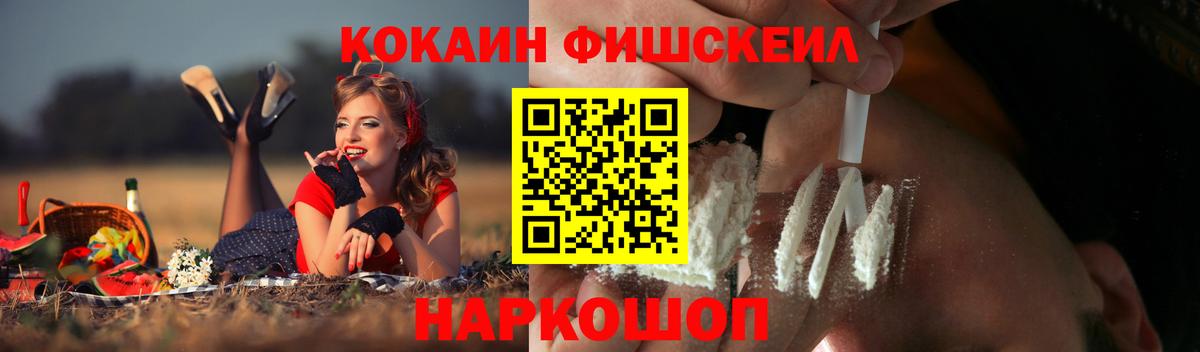 КОКАИН Эквадор Новоалександровск