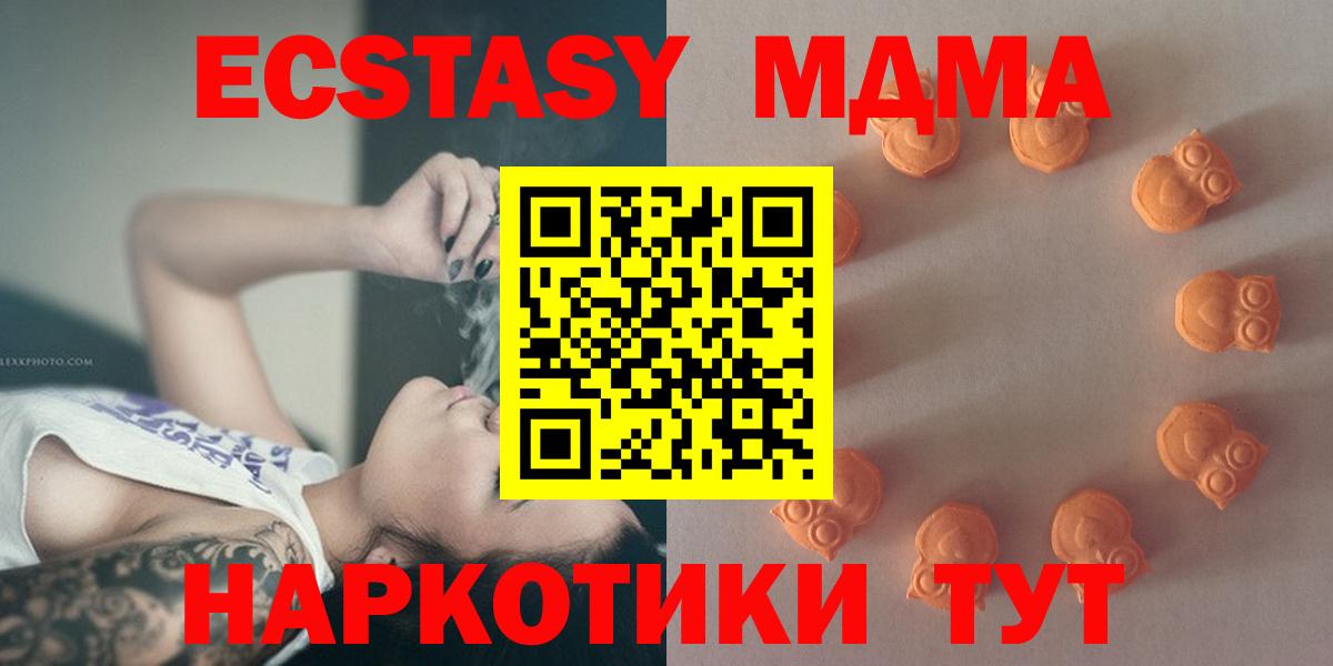 Новоалександровск  ЭКСТАЗИ 280 MDMA  Вход с VPN  ЭКСТАЗИ XTC 
