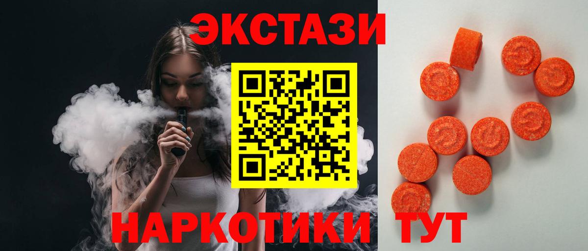 Ecstasy TESLA Новоалександровск