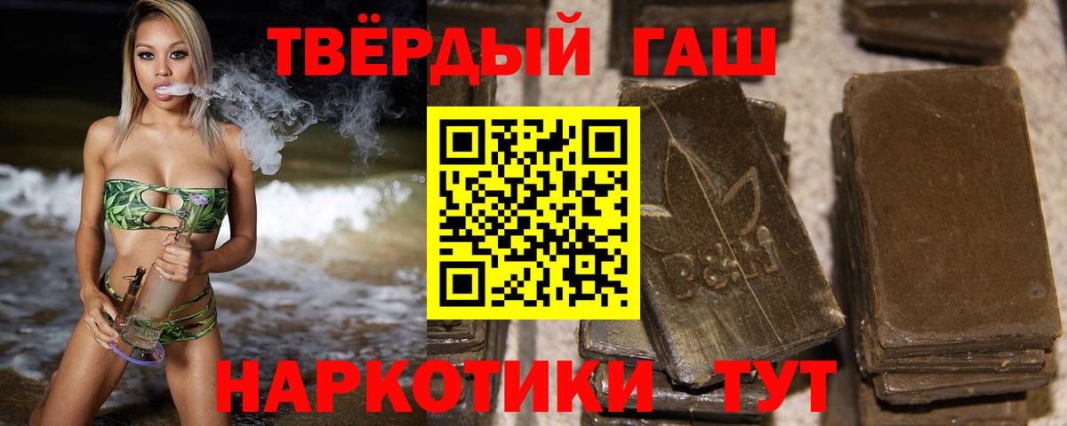 продажа наркотиков  Вход с VPN  Новоалександровск  Гашиш гашик  ГАШ убойный 