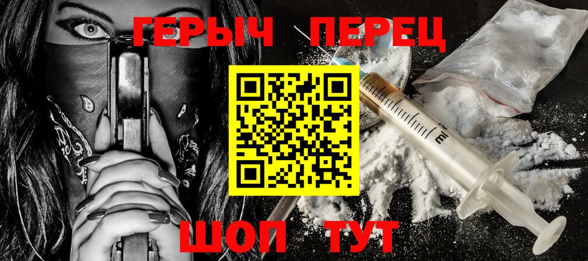 Героин белый  Вход с VPN  Новоалександровск 