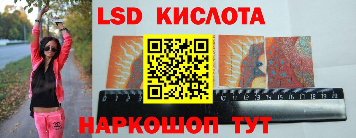 ЛСД экстази ecstasy  LSD-25 экстази кислота  Вход с VPN  Новоалександровск 