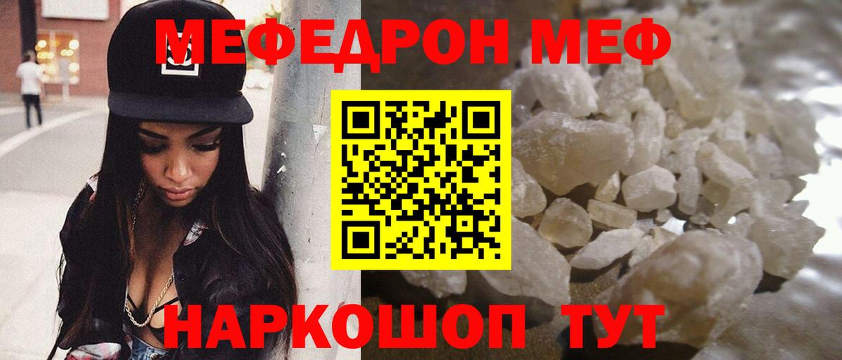 Новоалександровск  МЕФ 4 MMC  Вход с VPN  МЯУ-МЯУ  Мефедрон кристаллы 