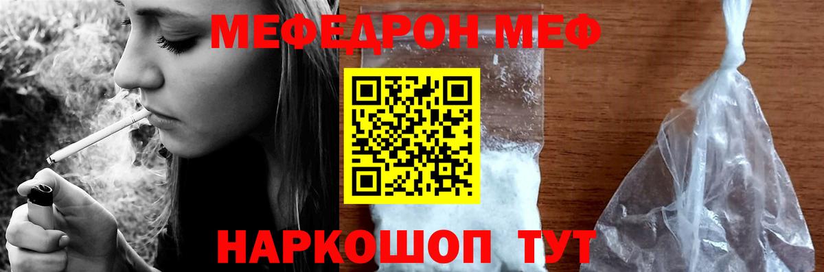 Меф мяу мяу кристаллы Новоалександровск