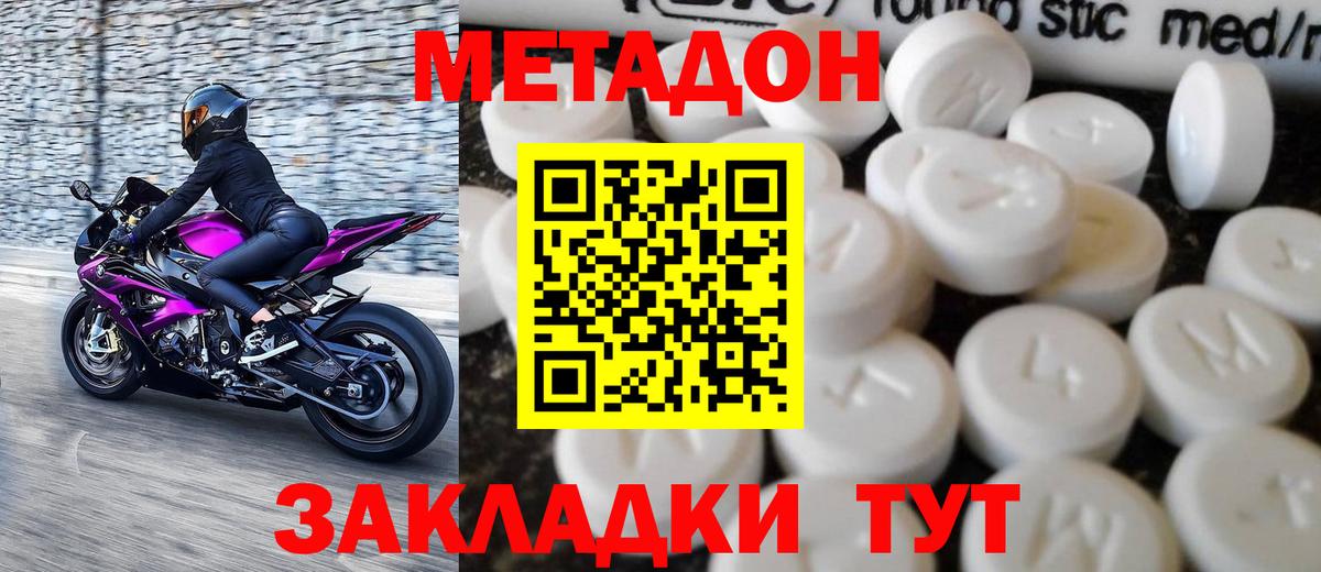 Новоалександровск  Метадон белоснежный  Вход с VPN 