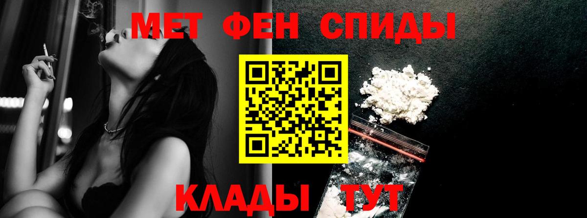 Новоалександровск  Первитин мет  Вход с VPN  Первитин мет 