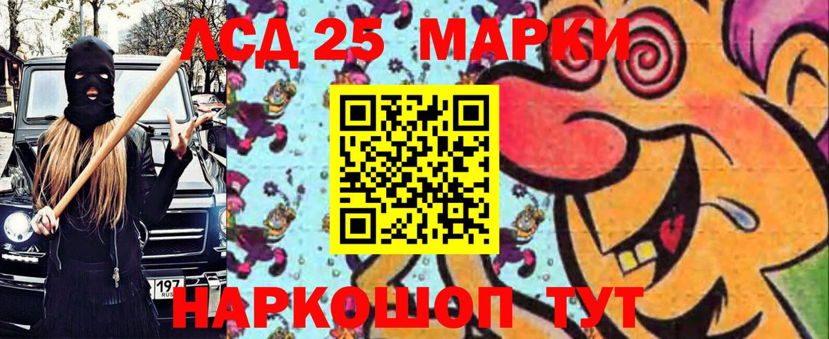 Марки NBOMe  Марки 25I-NBOMe 1,8мг  Вход с VPN  Новоалександровск 