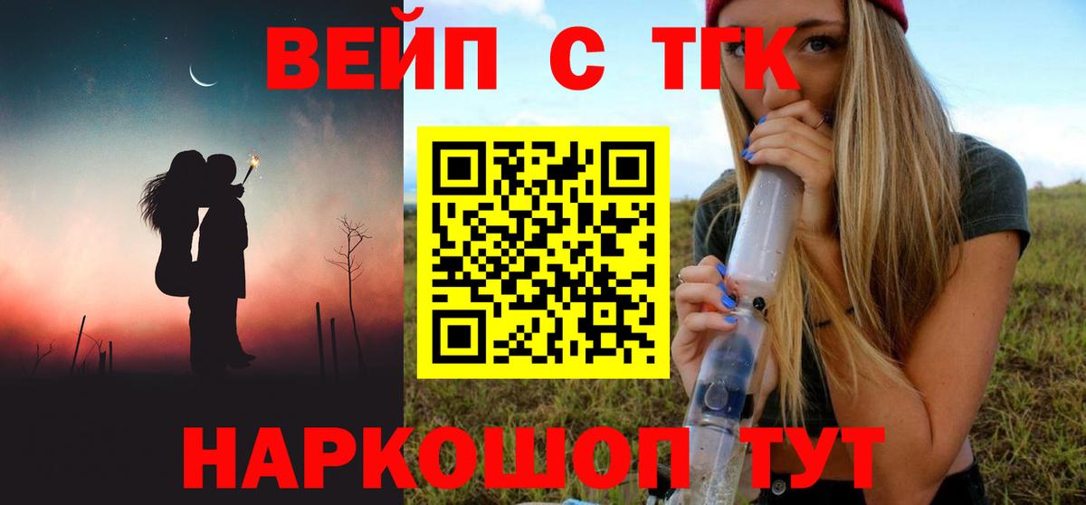 Дистиллят ТГК вейп с тгк Новоалександровск